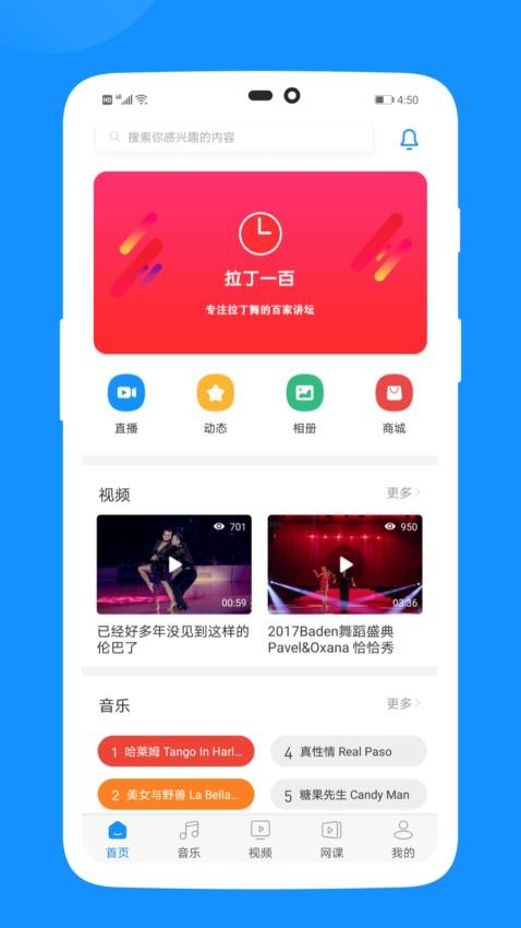 拉丁一百免费版