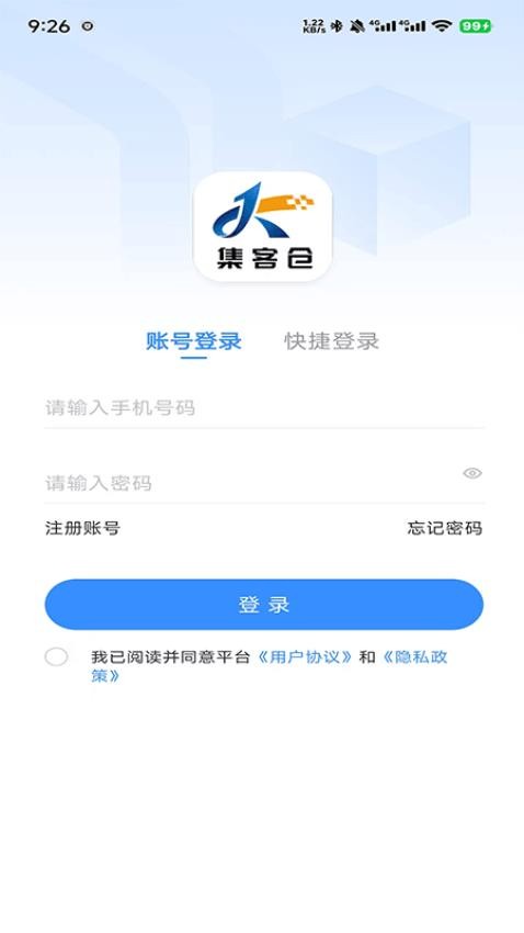 集客仓APP