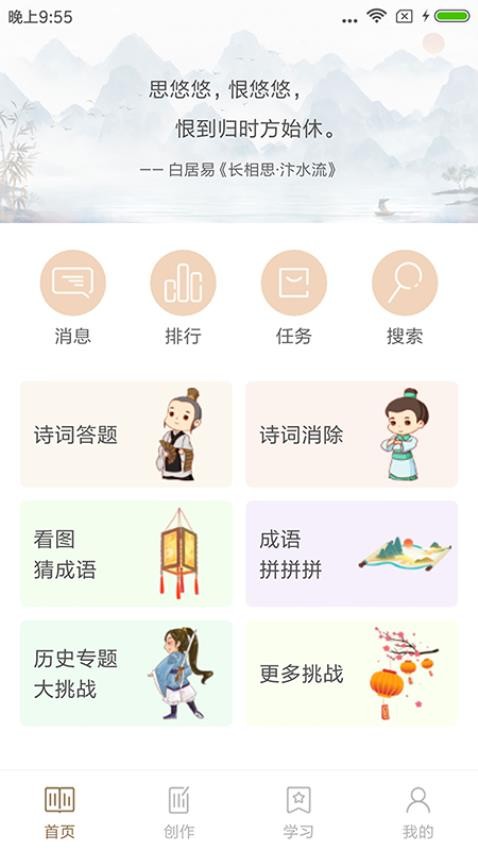 诗词天地最新版本