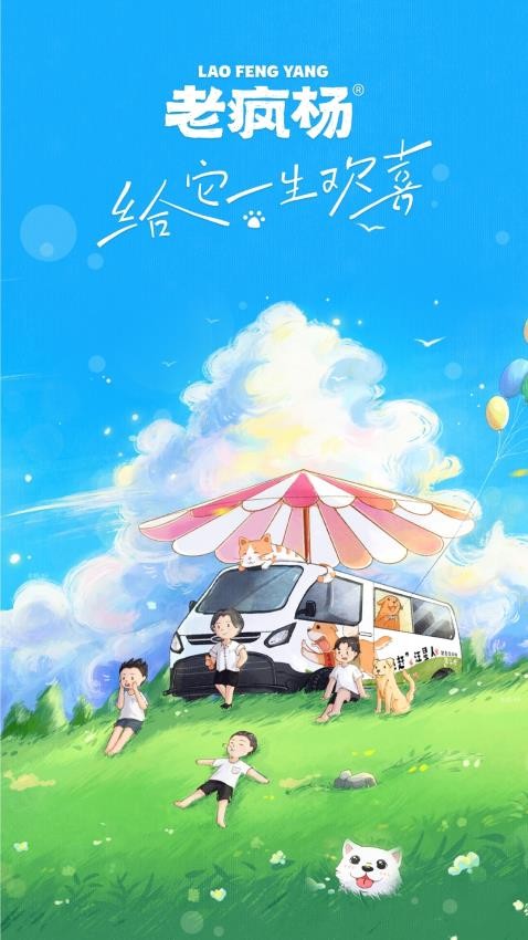 老疯杨官方版