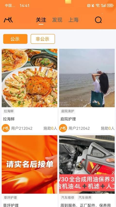 嗯来吧最新版