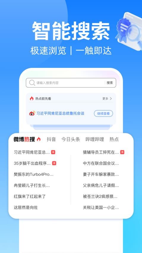 浏览器VC手机版