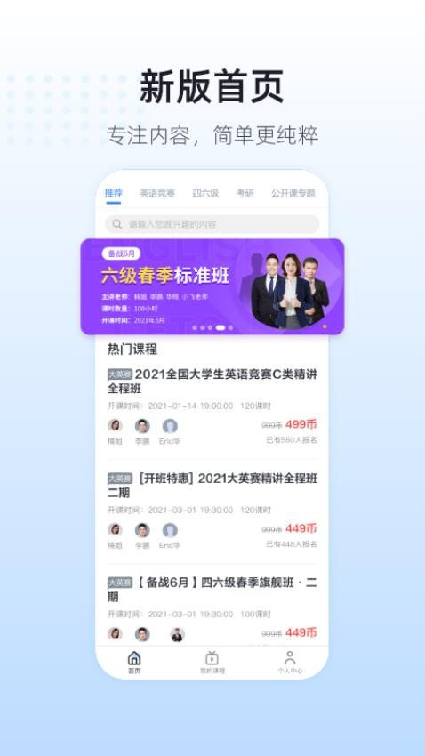 英伽学院官网版