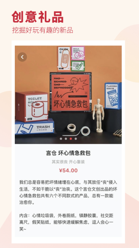 礼物说手机版