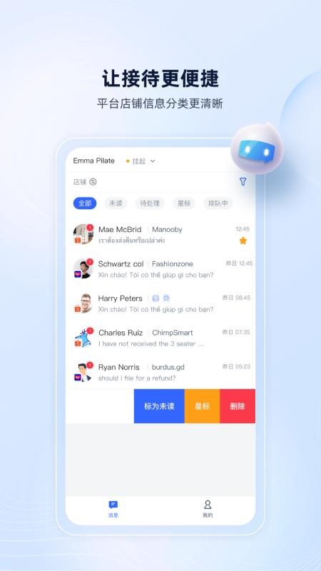 ChatPlusAI最新版
