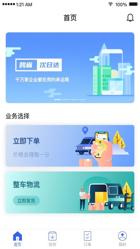 扬师傅官方版