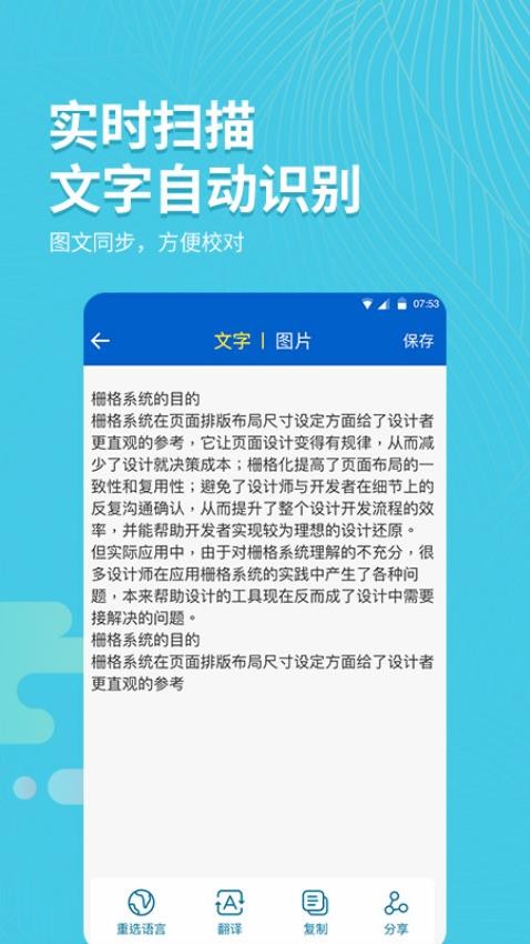 拍照取字大师免费版