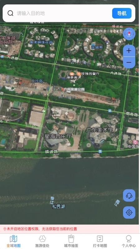 全域实景地图免费版