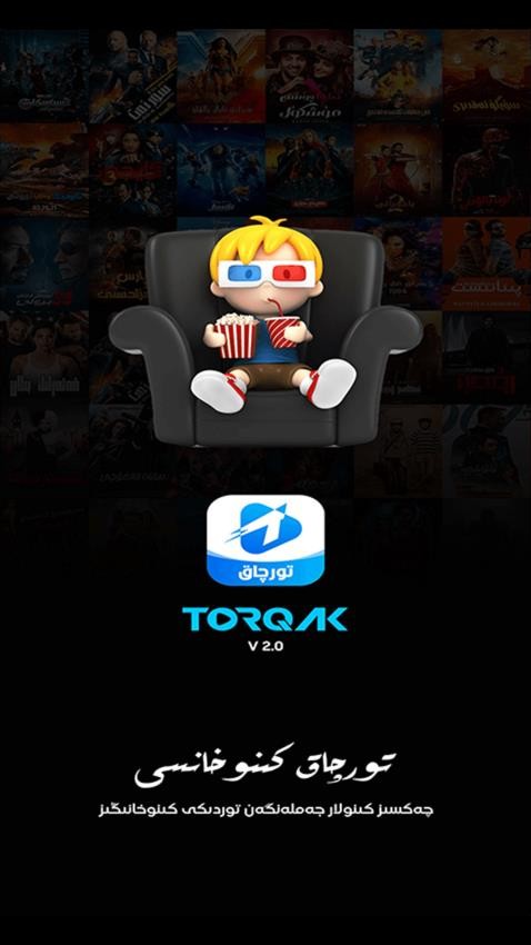 Torqak最新版本