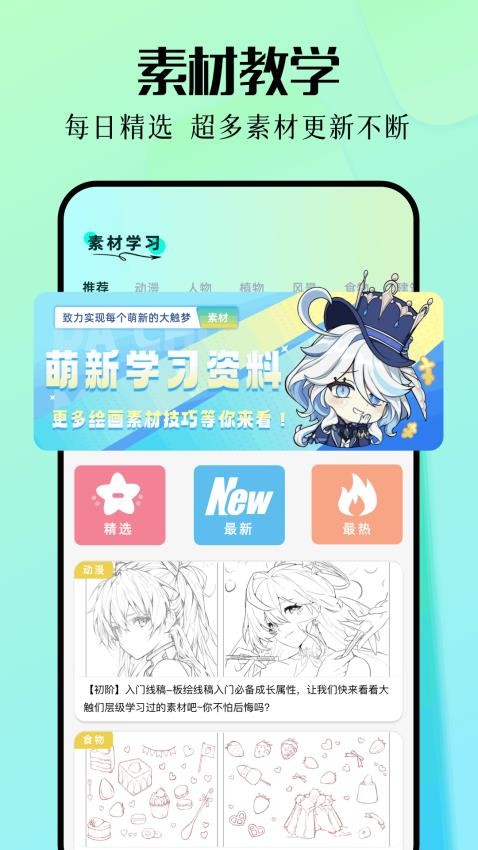 手机画板绘画手机版