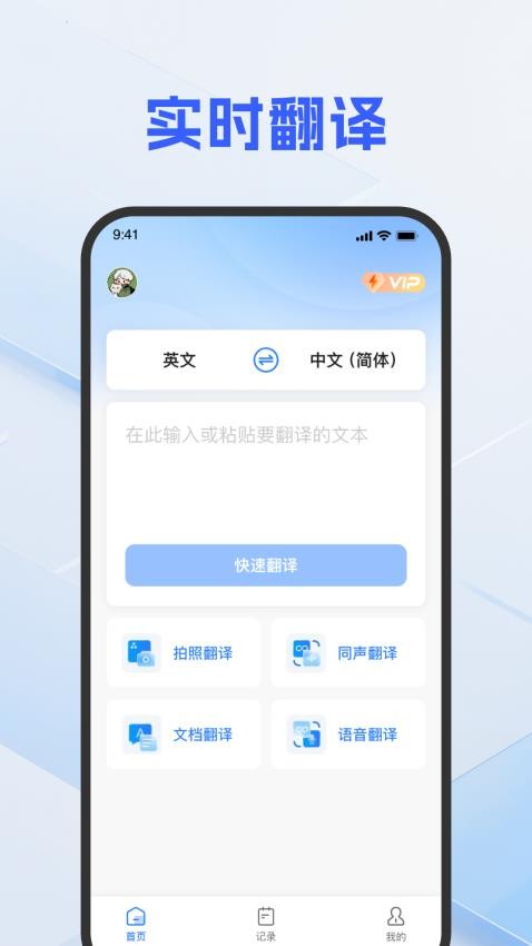 DeePAI随手翻译助手软件