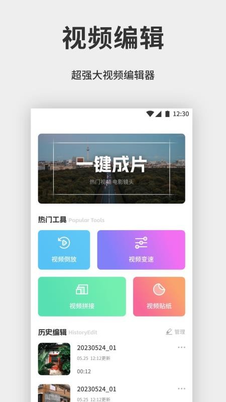 拼好拼图片编辑最新版