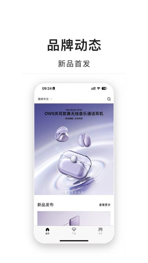 睿量国货官网版
