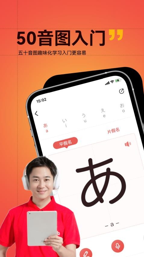 友达日语手机版