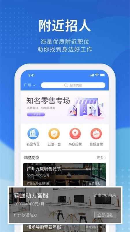 招聘猫官网版