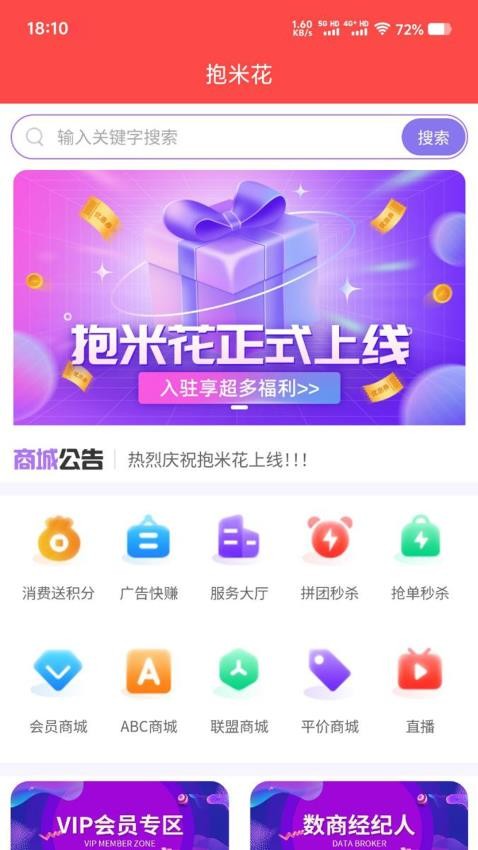 抱米花APP官方版