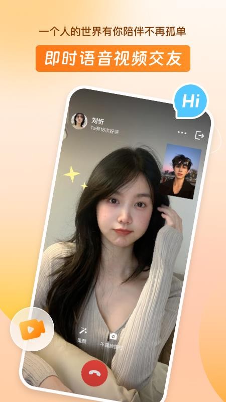 好约官网版