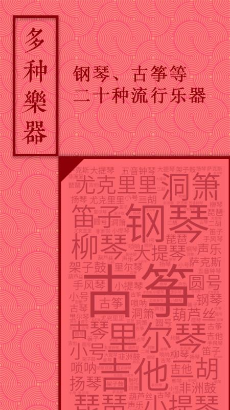 音约吧官方版