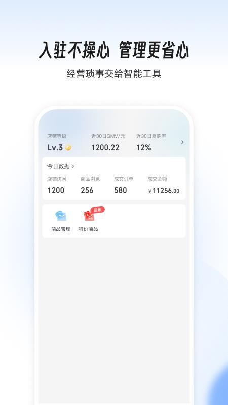 依日三餐商家端官网版