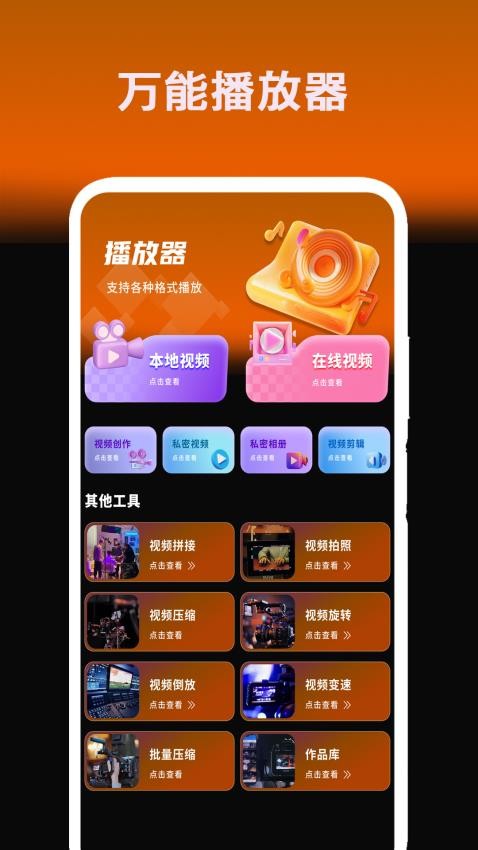甜果播放器最新版