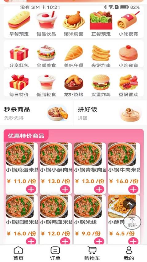 迈迪生活最新版