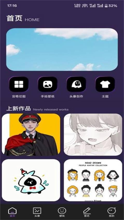 Rainmeter壁纸免费版