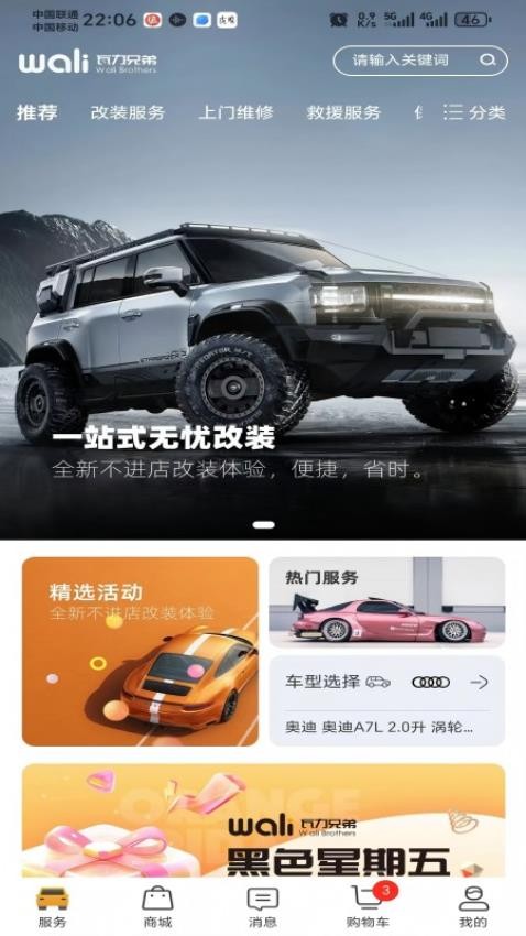 瓦力兄弟免费版