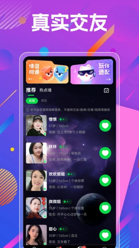 秘话官方版