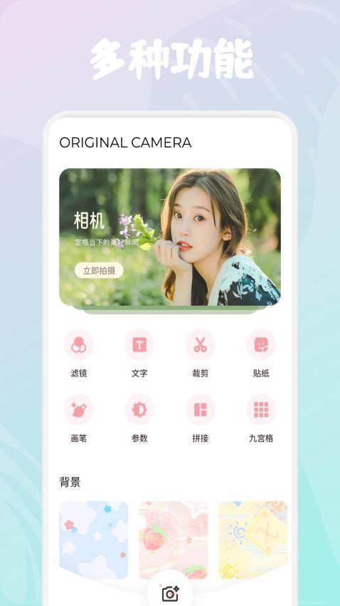 softfocus相机免费版