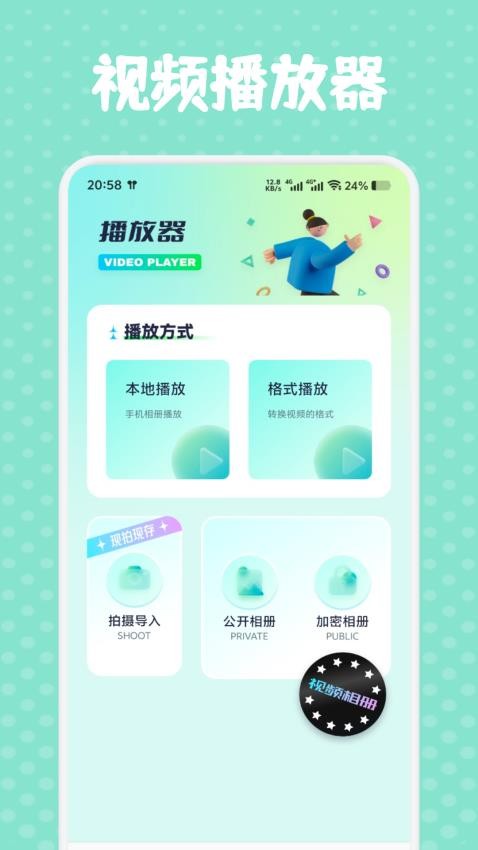 53播放器手机版