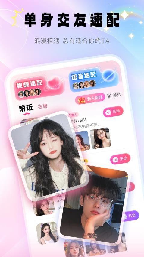 牵觅官方版