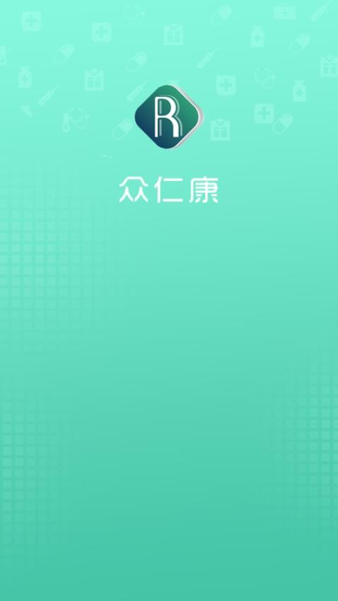 众仁康app