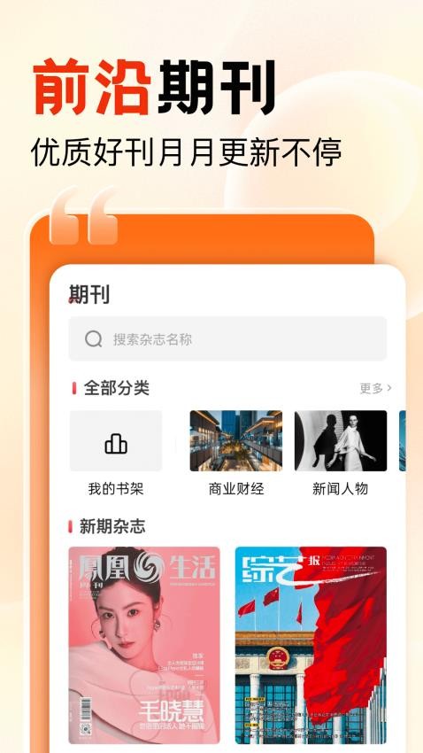 知识回声最新版