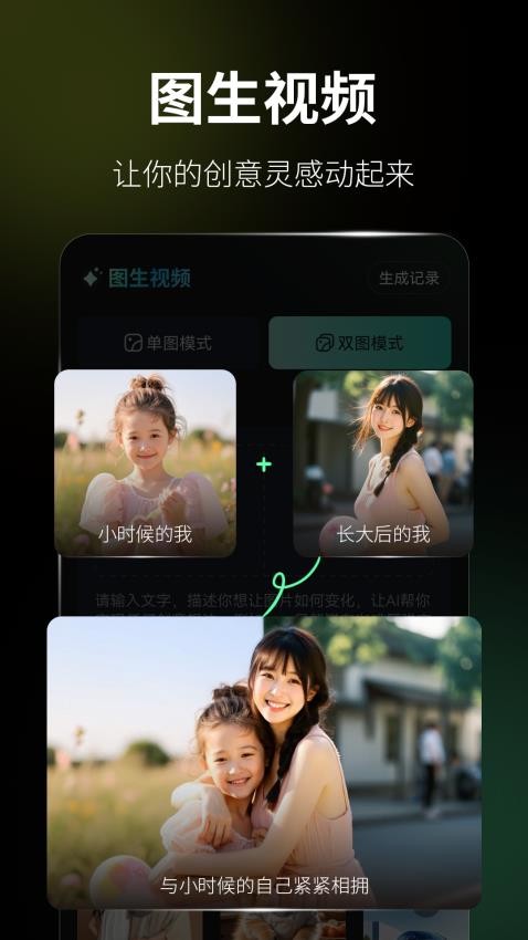 火灵AI手机版