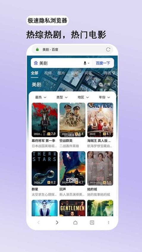 小火狐极速私密浏览器app