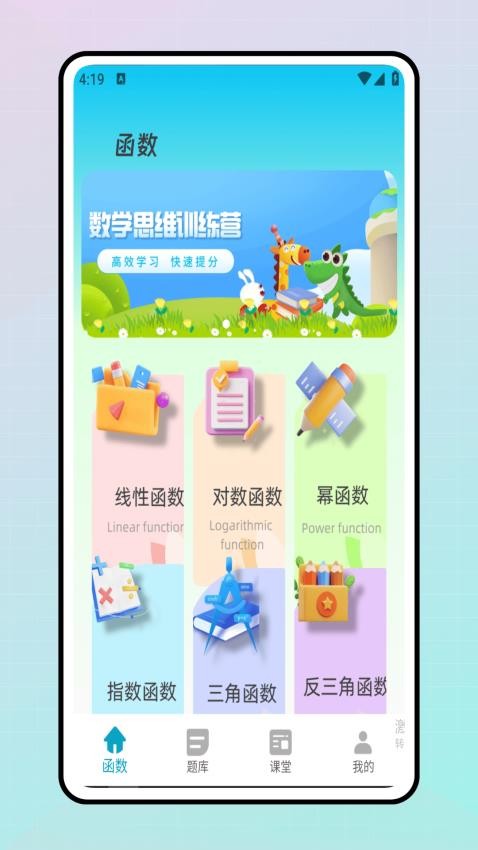 优教优学官网版