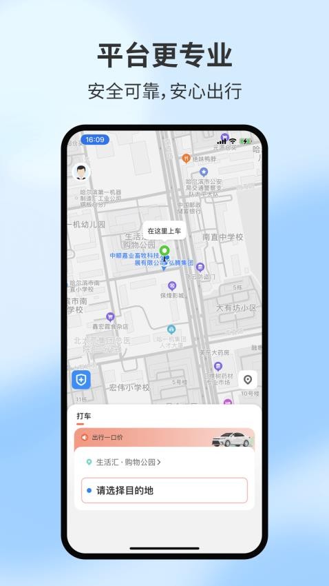 糖果乘客极速版最新版