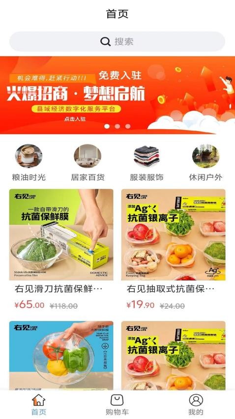 益选佰联最新版本