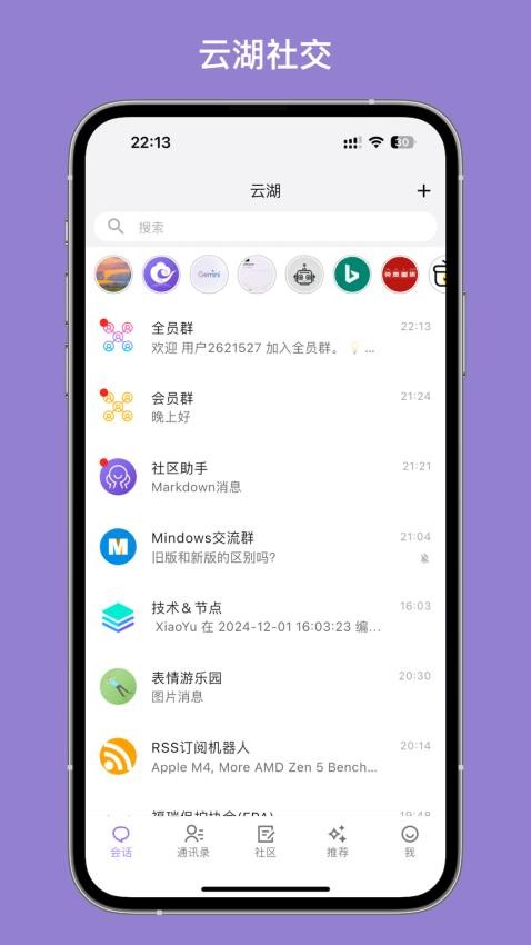 云湖app