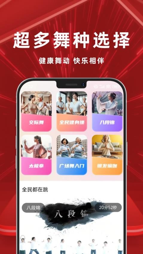 舞吧最新版