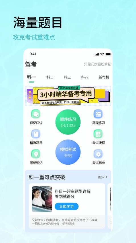驾车精灵最新版本