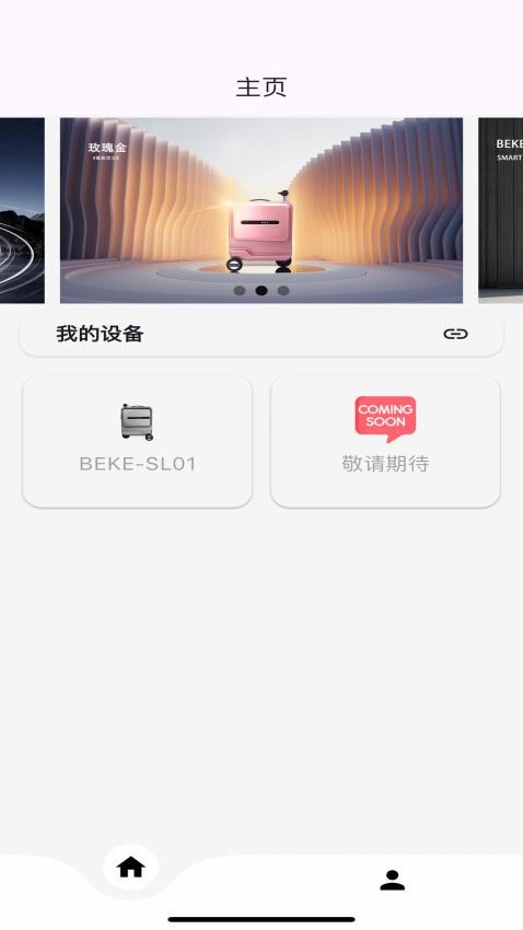 BEKE最新版