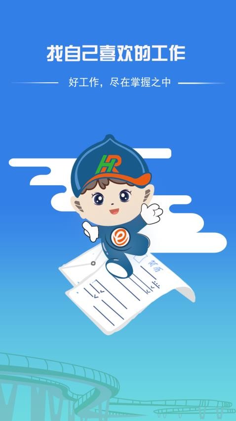 睢宁e就业官网版