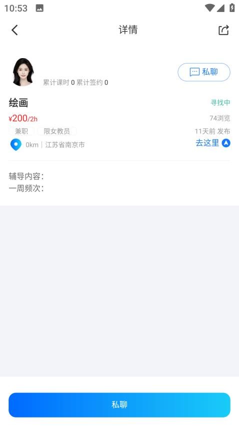 985家教官网版