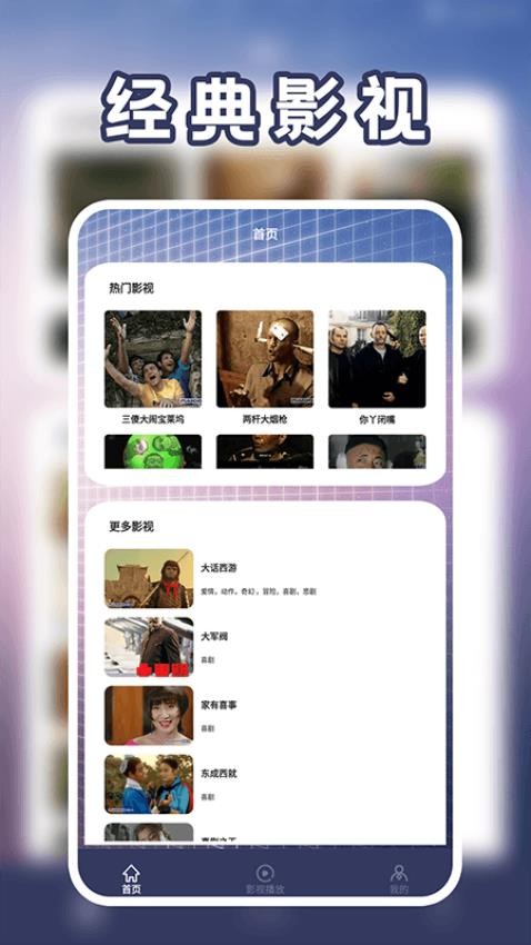 小薇播放器最新版