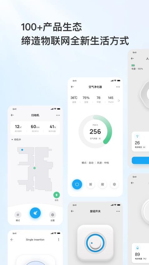 唯泰斯智能最新版
