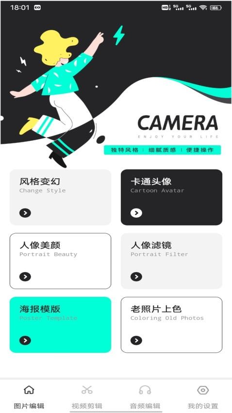 快剪+免费版