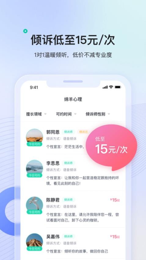 绵羊心理平台