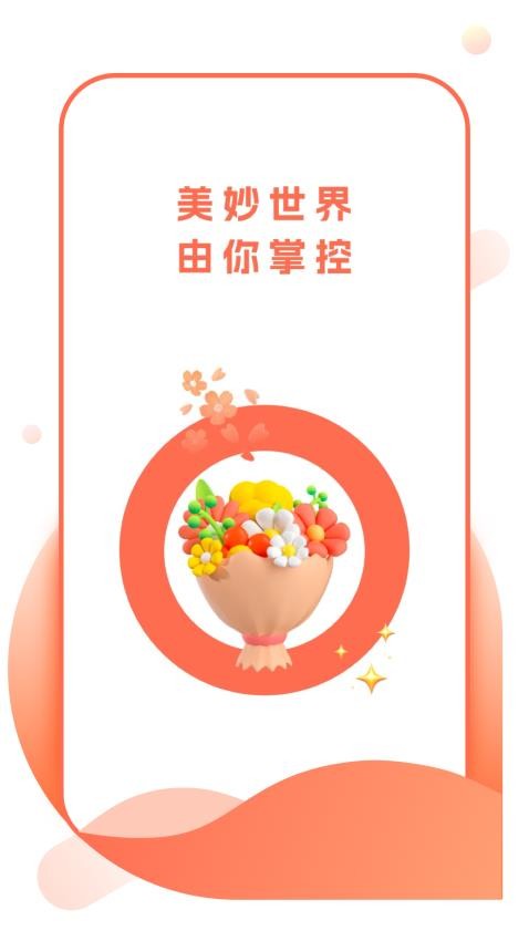 壁纸淘淘免费版