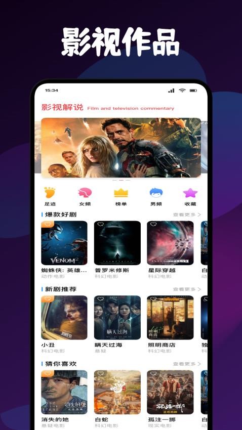 新追剧达人播放器最新版